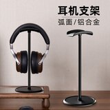 魔音王头戴式耳机支架电脑挂架桌面架托金属挂钩电竞耳麦架子立式高颜值创意免打孔网吧游戏有线飓风2/3 黑色【实心铝合金杆】-M1