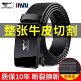 七匹狼（SEPTWOLVES）皮带男士真皮内穿式自动扣腰带牛皮纯裤带实用父亲节礼物送爸爸 黑色内穿礼盒款【加厚真牛皮】 120cm 如需其他长度请联系客服