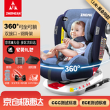 众霸（ZHONGBA）儿童安全座椅0-4-12岁汽车用婴儿宝宝360度旋转isofix硬接口 至尊蓝【遮阳篷+脚踏+上拉带】