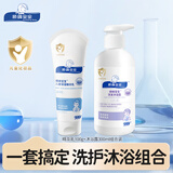 顺峰宝宝洗发沐浴护肤组合 身体乳100g+洗发沐浴300ml