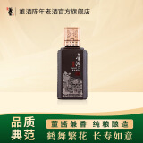 董酒【官方旗舰】窖藏C9 50度 兼香型白酒 2025年 100mL 1瓶