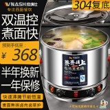 维纳仕 煮面炉商用电热台式麻辣烫蒸煮炉双层电热保温锅大容量304不锈钢汤桶烧水一体电加热煮粥桶开水桶 【单炉可煲汤】304底单机器裸机