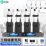 索爱（soaiy）专业无线麦克风一拖四主持会议唱歌舞台演讲发言工程款稳定话筒腰包防啸叫四头戴配4领夹线 升级版