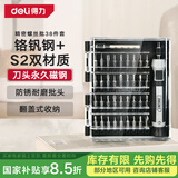 得力（deli）多功能精密维修电脑拆机工具螺丝批组套螺丝刀 38件起子套装