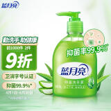 蓝月亮 芦荟抑菌洗手液泡沫细腻300g/瓶 抑菌99.9%滋润保湿