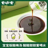 七小七乌梅三豆饮儿童饮料192g*3盒 0添加宝宝清火酸甜可口饮料