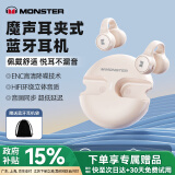 魔声（Monster）【柏林之声新款】XKT21蓝牙耳机骨传导概念耳夹式真无线运动跑步长续航通话降噪适用华为苹果 米色【ACS全景音效丨久戴舒适 】 CVC通话降噪丨久戴舒适