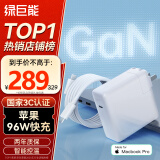 绿巨能（llano）适用苹果笔记本电脑充电器USB-C PD96W Type-C电源适配器MacBook Pro14/16英寸A2141兼容iphone15