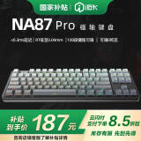 艾石头NA87PRO 黑色 电竞磁轴键盘 游戏键盘 HIFI音 双手感可调