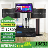 JBL【已售2.8万单】JBL pasion家庭KTV音响套装家庭影院 KTV唱歌全套设备家用点歌机专业音箱卡拉OK 【店长力荐】10吋2.0全套JBL套装