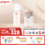 贝亲 学饮吸管水杯300ml +自然离乳 双把手PPSU奶瓶330ml 12月+