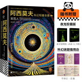 阿西莫夫科幻短篇全集2：双百人 AI时代必读！浪漫夜光内封 附赠科幻迷超值周边《阿西莫夫宇宙指南2.0》手册 机器人学三大法则 《三体》致敬！读客科幻文库 小说