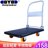 搬运宝小推车拉货平板车折叠手推车拉杆车拖车72x46cm承重300斤BYB-2002
