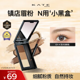 凯朵（KATE）三色眉粉耐水耐汗鼻影修容画眉毛3色送女友礼物EX-4 2.2g