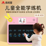 名校堂新品儿童全能早教液晶有声学练机拼音识字数学启蒙绘画板学习机 粉色（14寸）