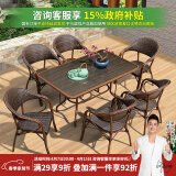 紫叶（ziye） 户外桌椅 藤椅组合 阳台桌椅三件套 休闲庭院小茶几室外藤编餐桌 6【标准藤椅】+1【150X90长桌】