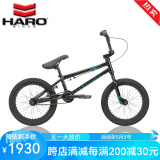 哈洛HARO BMX小轮车DOWNTOWN 16寸18寸表演BMX自行车特技极限泵道童车 16寸黑色