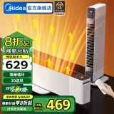 美的（Midea）石墨烯踢脚线电热取暖器暖风机超薄风暖大面积电暖气家用浴室电暖器地暖全屋升温 【串铝加热   一机抵两台】遥控定时