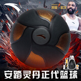 安踏（ANTA）灵丹7号篮球成人比赛防滑耐磨水泥地室内外通用吸湿PU七号篮球