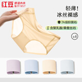 红豆内裤女7A抑菌聚乳酸含蚕丝裆冰丝无痕内裤4条装