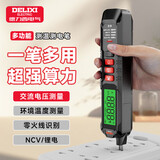德力西电气（DELIXI ELECTRIC）测温测电笔智能测电压多功能线路检测电工专用感应试电笔 热销款