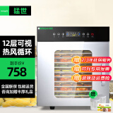 猛世烘干机食品干果机商用水果脱水机风干机辣椒宠物零食药材肉干腊肉蔬菜干烤机茶叶 12层触屏款丨烘干25-35斤