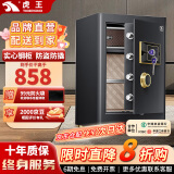 虎王（TIGERKING）将军虎保险柜家用小型床头柜办公财务专用全钢加厚密码防盗防撬可固定保险箱 黑色60cm
