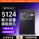 菲耐德【冠军代言】iPad电池大容量苹果平板电脑2018/2020年款迷你Pro/Air/mini电板更换维修换新 mini5电池-A2133/2124/2125
