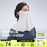 蕉下（beneunder）防晒口罩女护颈防晒面罩防紫外线脸基尼高山灰AL340