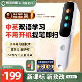 阿尔法蛋AI词典笔D1 英语点读笔学习笔神器 翻译笔扫描笔 中小学生电子词典单词笔学习机