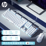 惠普（HP）GK400F机械键盘 办公电竞游戏专用有线 台式机笔记本电脑 银白茶轴 键鼠套装