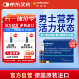 奥适宝（ORTHOMOL）VM男士口服液*30支 复合维生素液态 增强抵御力补品上班族营养品