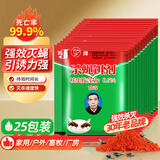 地依猫苍蝇药灭蝇药杀蝇饵剂养殖场用家用长效灭苍蝇除苍蝇强力杀灭