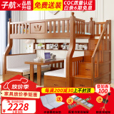 子航（ZH）上下床实木儿童床双层床橡胶木男孩女孩公主床上下铺子母床 上铺130下铺150书桌梯柜款