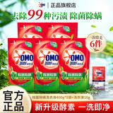 奥妙除菌除螨洗衣液袋装长效抑菌桉树艾草香去污去渍家用补充装 除菌除螨400g*5袋+薰衣草10g