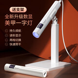 卡洛特 美甲灯 光疗机美甲油胶烘干灯智能速干LED烤灯美甲店专用 手持一字灯【按键款】 1件
