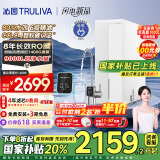 沁园（TRULIVA）净水器家用双子芯1200G 8年RO反渗透过滤器 厨下式净水机直饮水净饮一体机UR-S61276家电国家补贴