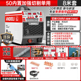 安德利（ANDELI）等离子切割机一体机带内置气泵LGK双电压380V工业级220V电焊两用 割12毫米 50接触内置220V 8米