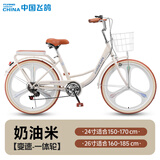 飞鸽（FLYING PIGEON）自行车成人通勤车自行车学生单车成人自行车通勤自行车女士自行车 豪华奶油米|6速|一体轮+礼包 24寸适合150-170cm