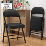 苡茉折叠椅子加固版靠背椅便携餐椅电脑椅家用凳宿舍学习椅会议办公椅