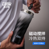 LHHW路汗威自动搅拌杯tritan水杯健身蛋白粉杯磁力旋转电动带盖杯子 冰白-600ml【不锈钢保温款】