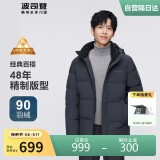 波司登冬季羽绒服男款短款脱卸帽加厚新国标90绒商场同款修身外套