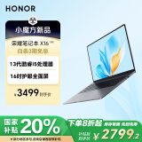 荣耀笔记本X16 2025 【国家补贴】13代酷睿标压i5 16G 512G 全金属机身 16吋护眼屏 轻薄笔记本电脑 灰