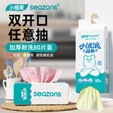 小植家一次性懒人抹布干湿两用吸油吸水洗碗布加厚加大厨房纸巾 双开口可悬挂抹布80片