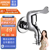 箭牌卫浴（ARROW）洗衣机自来水龙头拖把池龙头单冷加长4分快开龙头 【铜】4分洗衣机