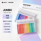 KACOx PANTONE潘通联名珍宝中性笔套装盖帽0.5黑笔学生大容量书写刷题笔顺滑签字笔礼物28支/套