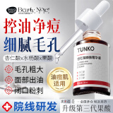 BEAUTY NOTES杏仁酸精华液水杨酸果酸收毛孔粗大黑头痘痘印闭口粉刺男女士30ml
