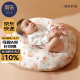 蒂乐 防吐奶斜坡枕婴儿哺乳枕斜坡垫枕新生儿安抚枕垫喂奶神器0-1岁 萌萌粉兔 （A类针织棉） 适合0-1岁