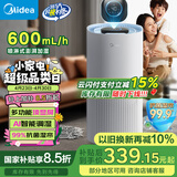 美的（Midea）【小蓝鲸600】无雾加湿器家用办公室桌面婴儿安睡空气加湿器净化小型雾化生日礼物 国家补贴2Y50