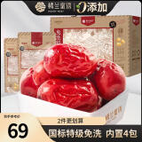 楼兰蜜语免洗国标特级灰枣2000g/箱 礼盒节日送礼新疆红枣蜜饯果干零食